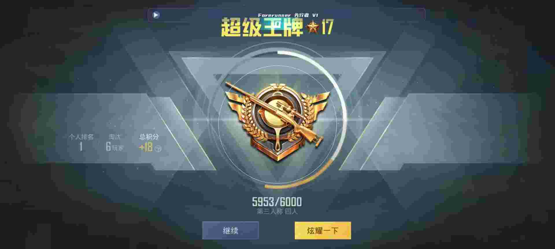 和平精英鸡腿辅助自瞄 - ��ƽ��Ӣ�������˵�辅助预览图